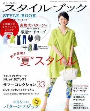 MRS STYLE BOOK 2015-06 Summer