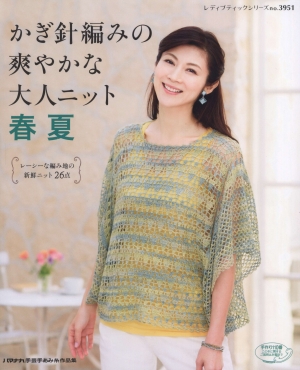Handknit Collection For Women No3951