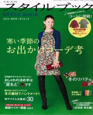 Style book 2013
