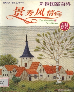 Unknow Designer-Embroidery Pattern Chinese №6 2012