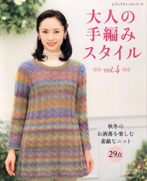Adult Knitting style vol.4