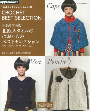 Asahi Original Crochet Best Selection!