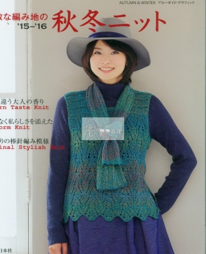 Wonderful knit 2015 -2016