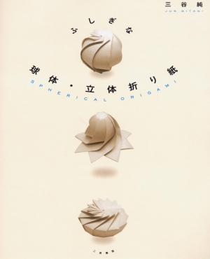 Spherical Origami - Jun Mitani