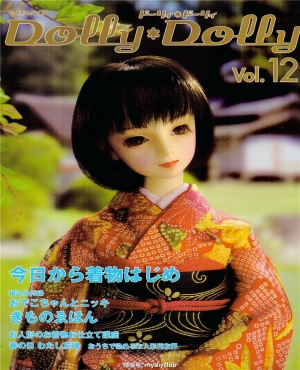 Dolly dolly Vol.12 making doll kimono 