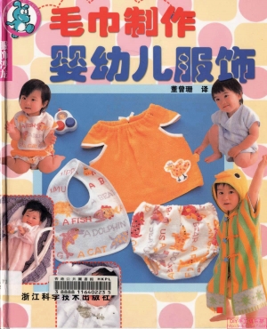 Towels produced infant clothing