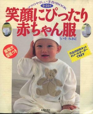 Infant clothing 0-24 