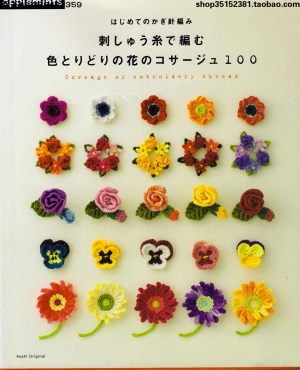 Book flower jewelry set 2014