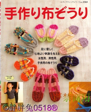 Handmade japanese cloth sandals