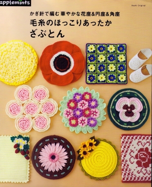 Crochet flowers gorgeous mosaic cushion set