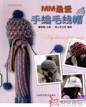 Favorite hand-knitted hat