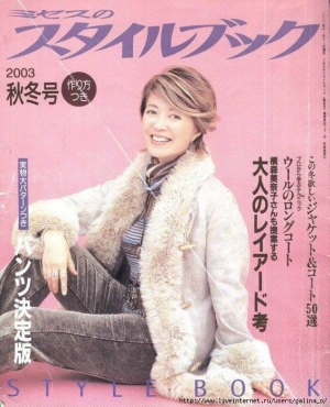 MRS Style book 2003