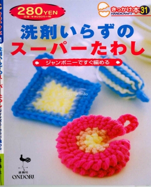 Fun and easy knitting wool cloth styling set