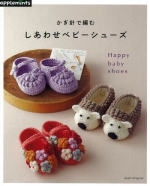 Asahi Original. Happy Baby Shoes 2016