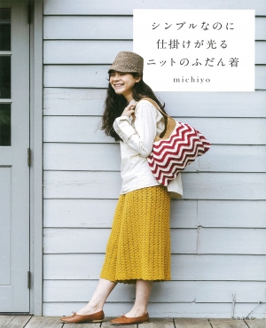 michiyo. Simple and ingenious knit daywear, 2016