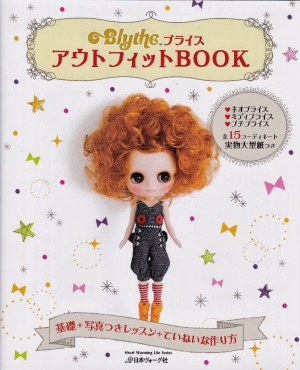 Blythe Dolly Sewing Book