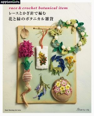Flowers and green botanical miscellaneous goods