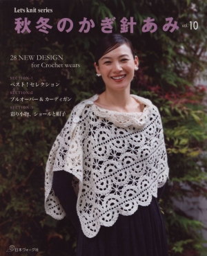 Ami Crochet Vol.10 2019 in Autumn & Winter 