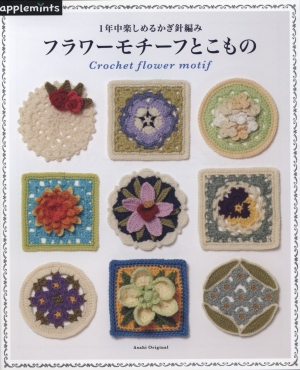 Crochet flower motif