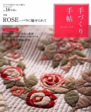 Tezukuri Techo - Rose Vol.16 Early Spring 2018
