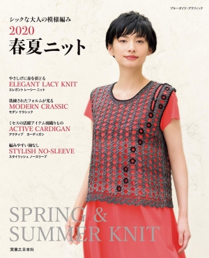 Saita Mook 2020 Spring Summer Knit
