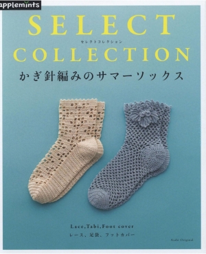 Select collection: Lace, Tabi, Foot cover (2018)