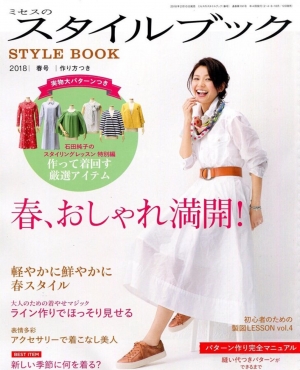 MRS Style book spring 2018