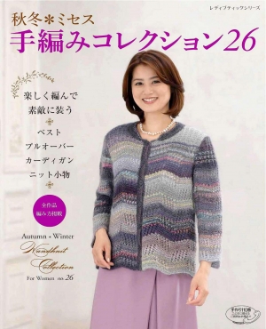 Lady Boutique Series 4823 - Handknit Collection For Women 2019