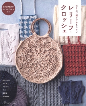 Heart Warming Life Series - Crochet Accessories