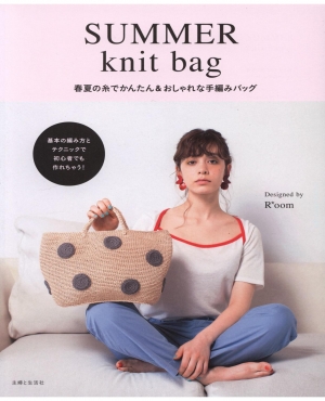 Summer Knit Bag 2018