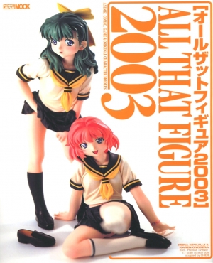 Hobby Japan Mook All That Figure 2003