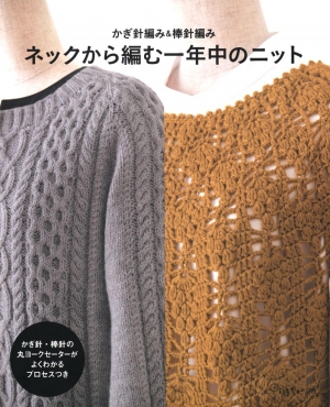 Nihon Vogue - Top Down Crocheting - Knitting 2019