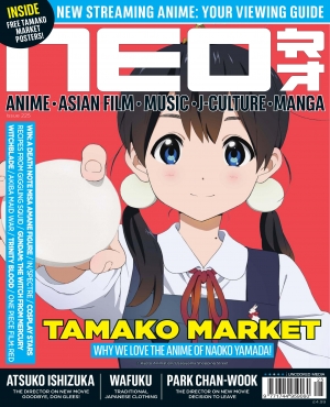 NEO Magazine No.225 December 2022