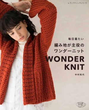 Wonder Knit 2019 (NV4878)