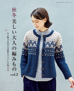 Beautiful Knitting Autumn-Winter Vol.2 2021