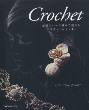 Crochet Jewelry Lacework Planet Opera Theater 2015