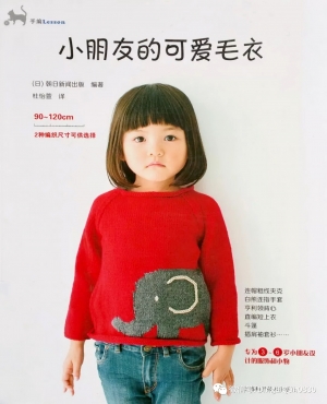 Asahi Original - childs little cute cloth 90-120 cm (Chinese)