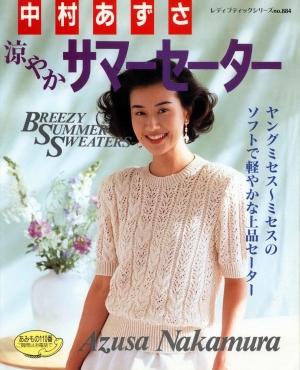 Azusa Nakamura Cool Summer Sweater Young Mrs. Soft and light elegant sweater 1995