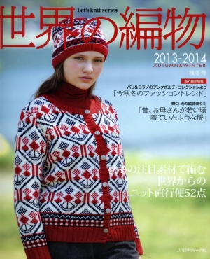 Knitting in the World 2013-2014 Autumn & Winter
