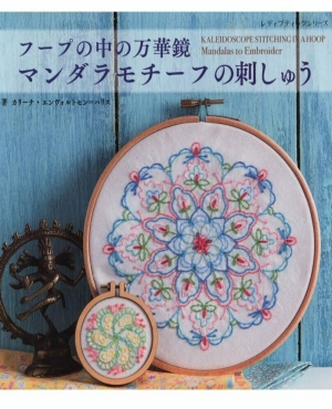 LBS no. 4584 Mandalas to Embroider