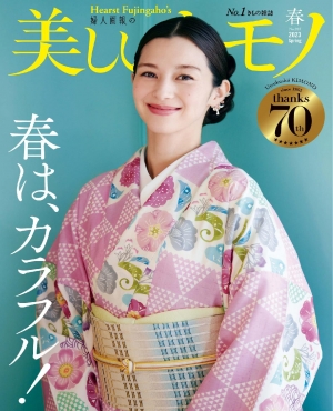 Kimono 2023 spring No.283