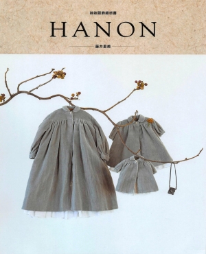 HANON - Doll Sewing Book - Satomi Fujii (Hobby Japan)