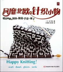 Happy Knitting! Scarf, Shawl, Gloves, Socks 2011