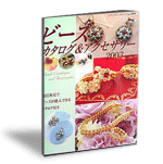 Beads Catalogue and Accessories