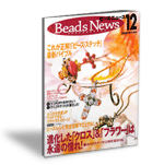 Beads News 12