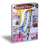 Beads News No10
