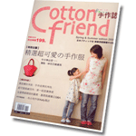 Cotton friend 2008