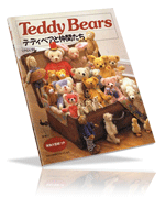 Teddy bears ONDORI