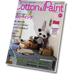 Cotton&Paint 3-2007