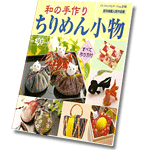 Japanese craft book